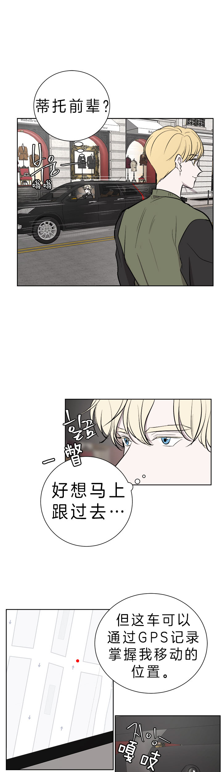 《出局》漫画最新章节第29话免费下拉式在线观看章节第【7】张图片