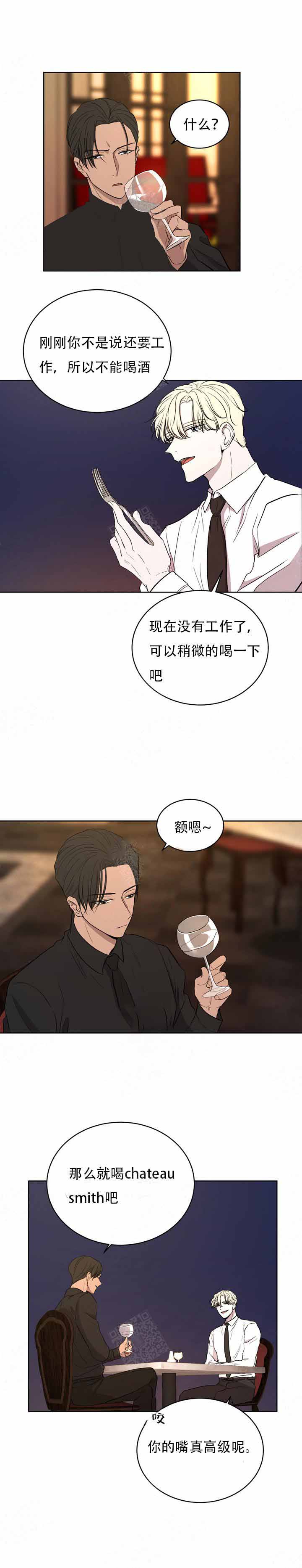 《出局》漫画最新章节第9话免费下拉式在线观看章节第【6】张图片