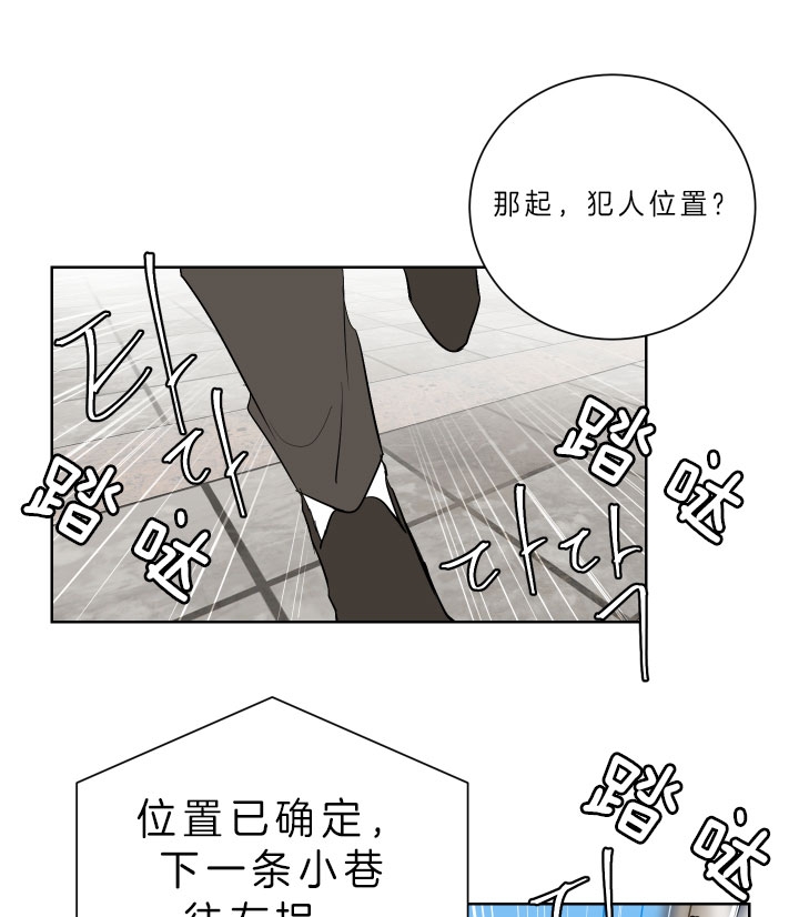 《出局》漫画最新章节第52话免费下拉式在线观看章节第【27】张图片