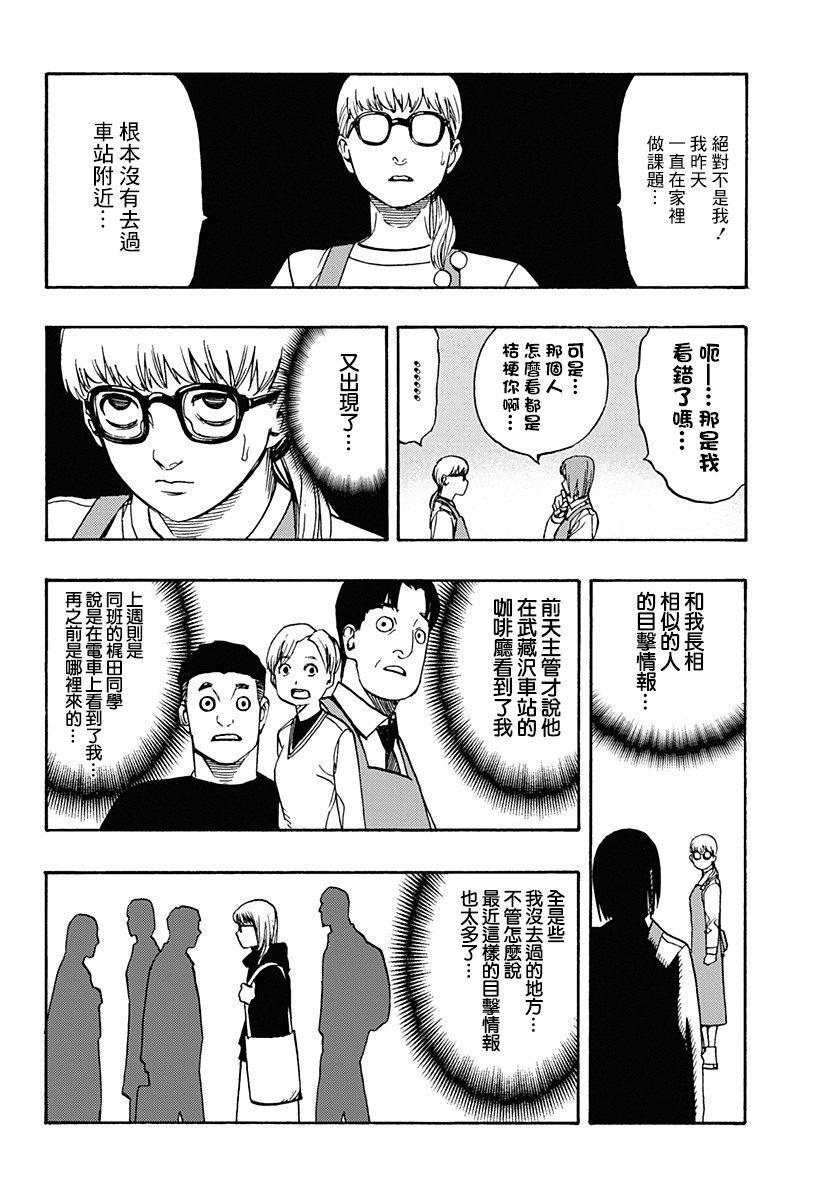 《分界》漫画最新章节第1话免费下拉式在线观看章节第【14】张图片