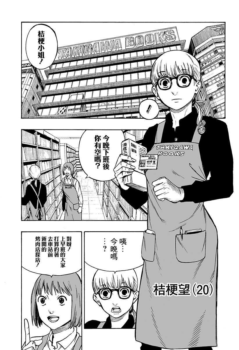 《分界》漫画最新章节第1话免费下拉式在线观看章节第【5】张图片