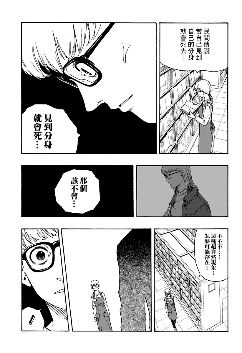 《分界》漫画最新章节第1话免费下拉式在线观看章节第【19】张图片