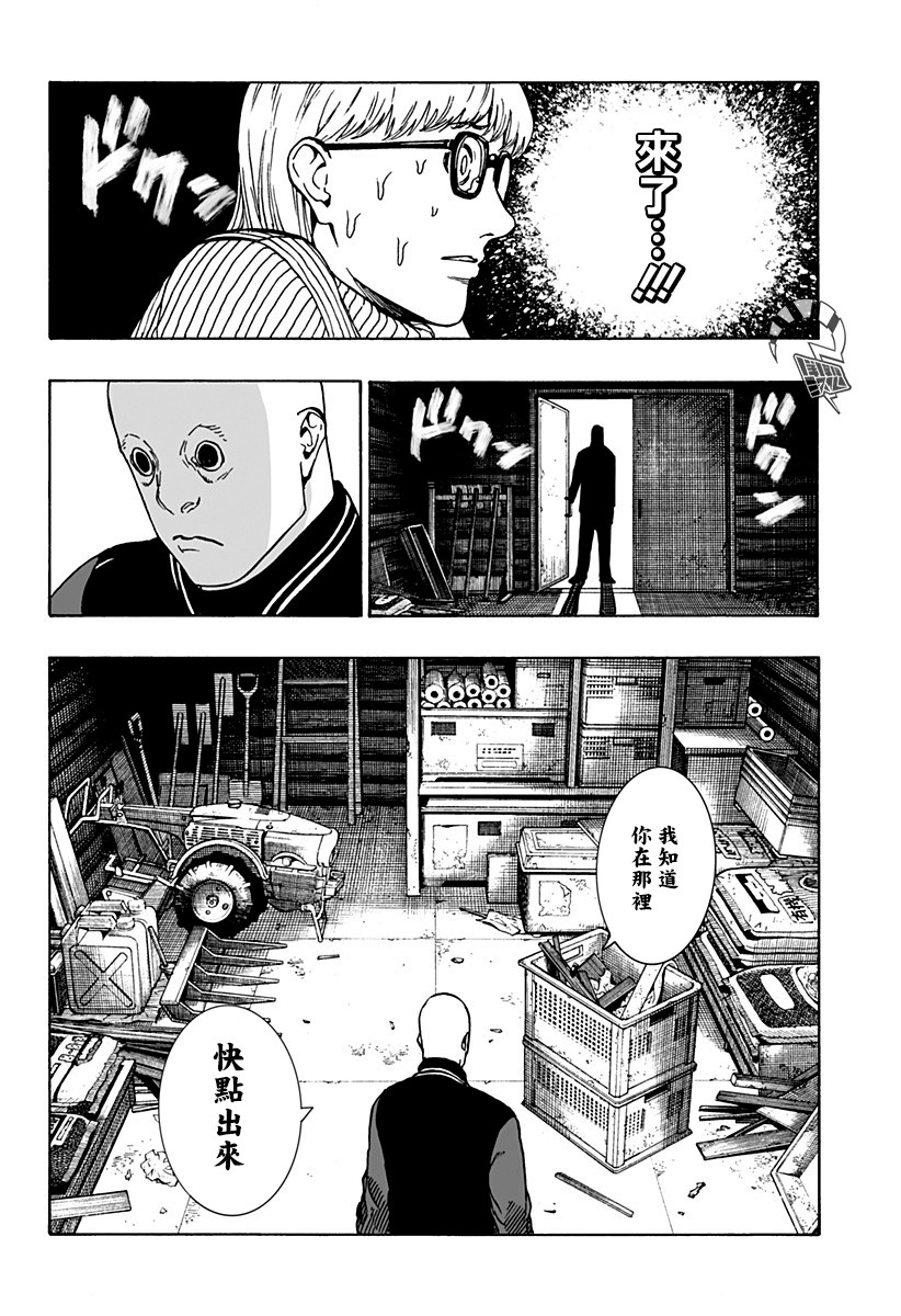 《分界》漫画最新章节第1话免费下拉式在线观看章节第【36】张图片