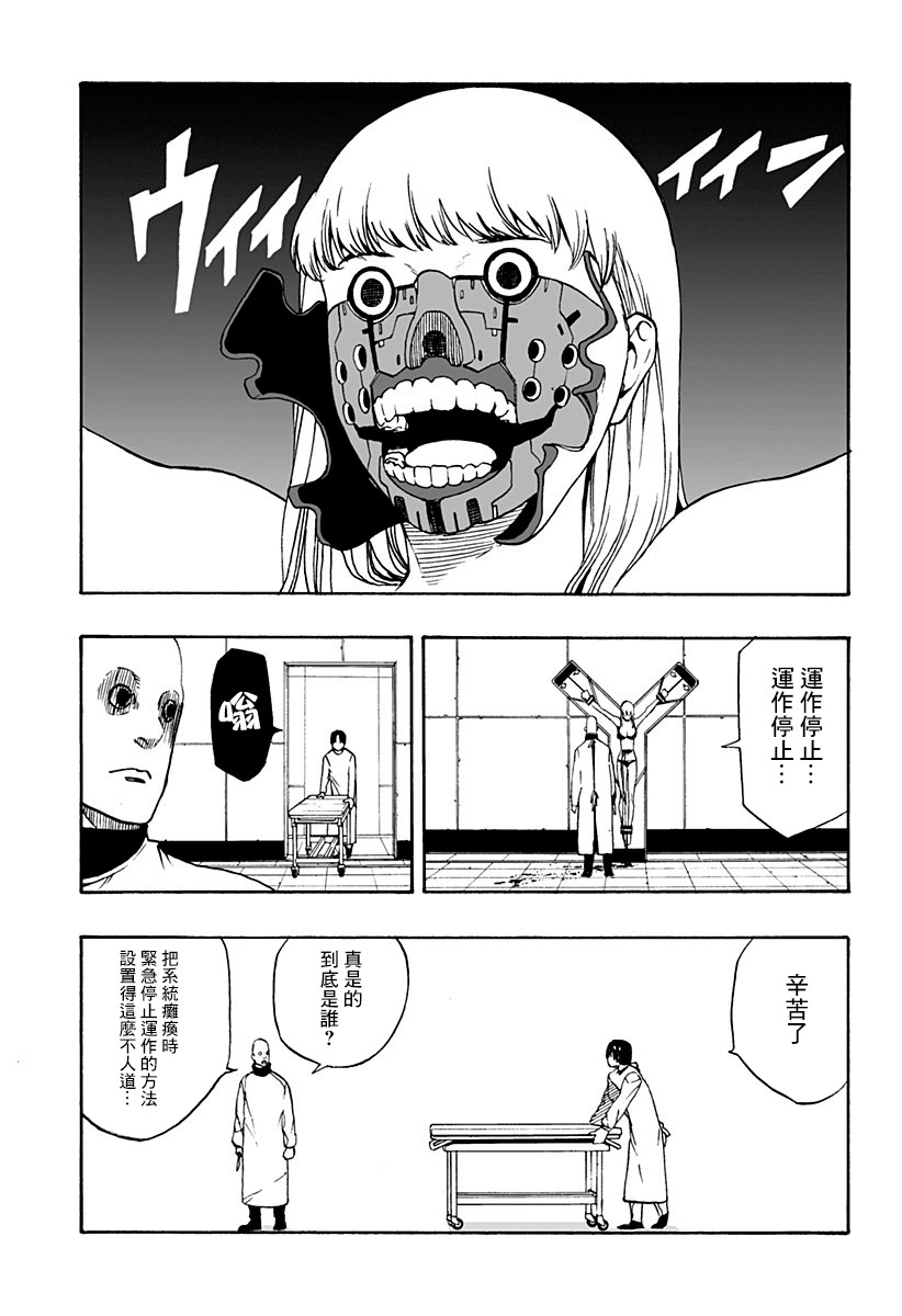 《分界》漫画最新章节第1话免费下拉式在线观看章节第【45】张图片