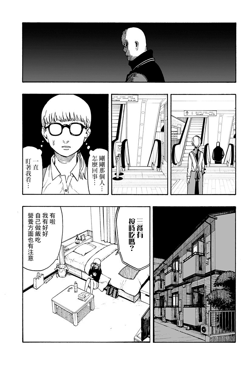 《分界》漫画最新章节第1话免费下拉式在线观看章节第【21】张图片