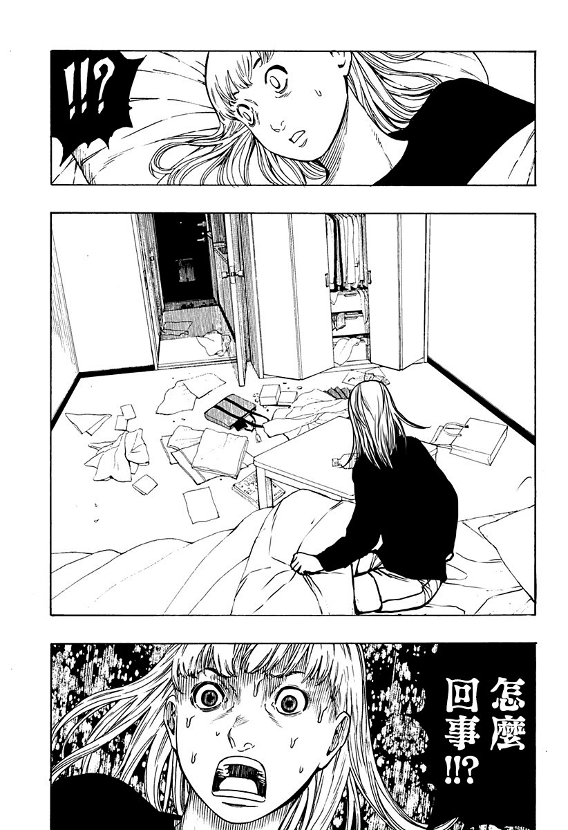 《分界》漫画最新章节第1话免费下拉式在线观看章节第【23】张图片