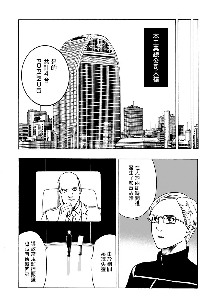 《分界》漫画最新章节第1话免费下拉式在线观看章节第【47】张图片