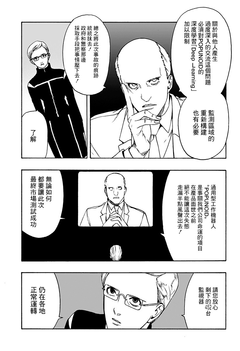 《分界》漫画最新章节第1话免费下拉式在线观看章节第【49】张图片