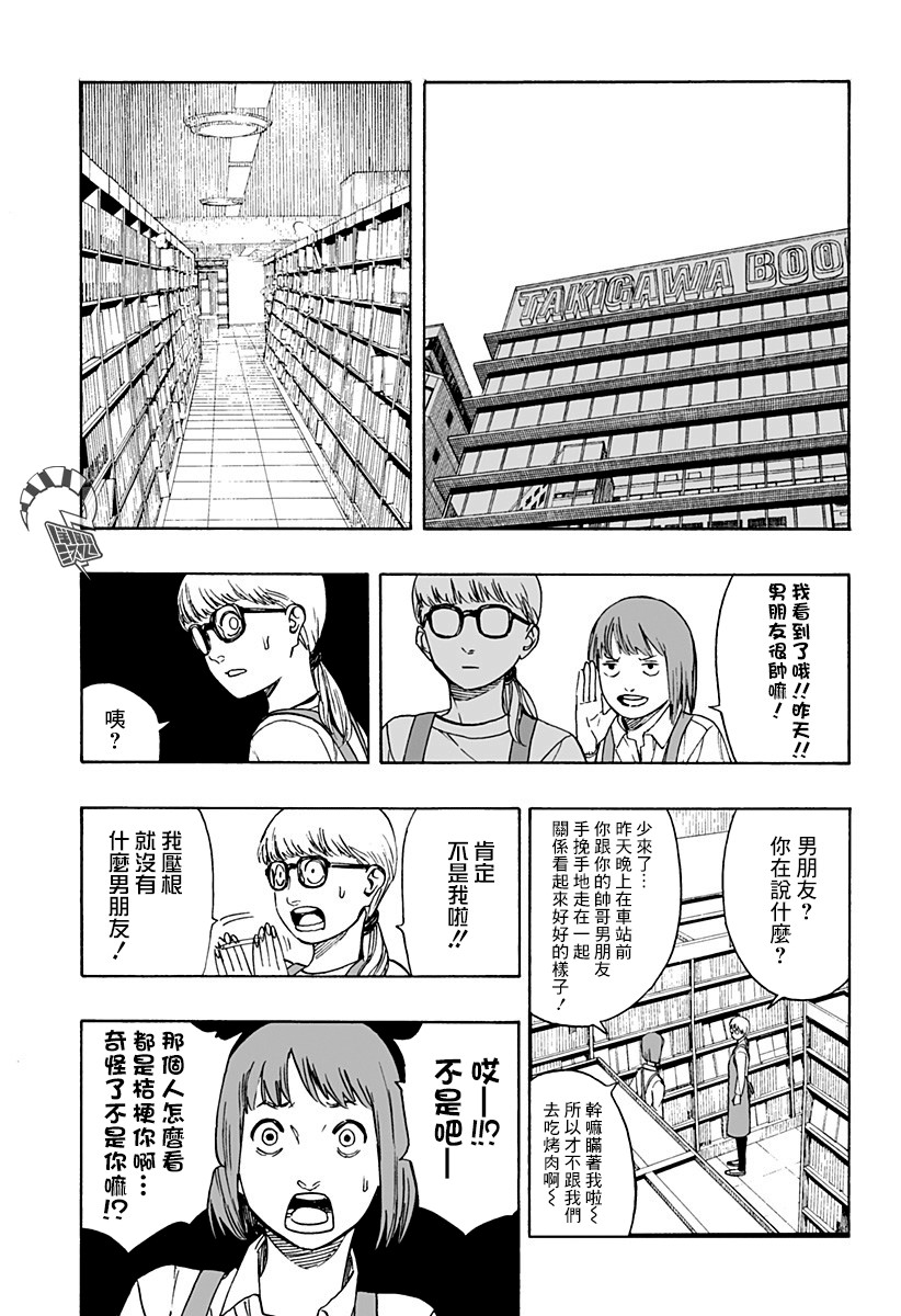 《分界》漫画最新章节第1话免费下拉式在线观看章节第【13】张图片