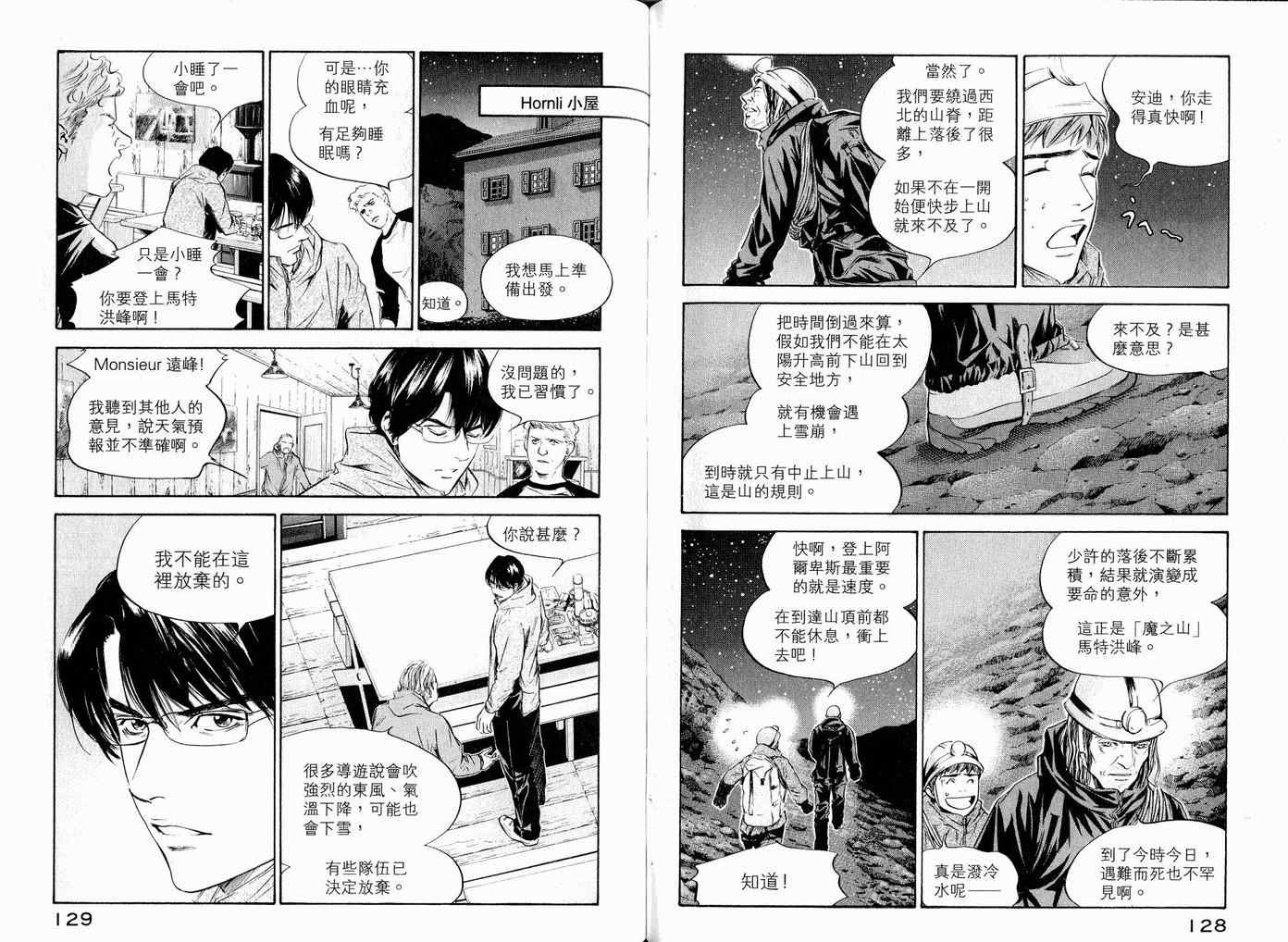 《神之雫》漫画最新章节第17卷免费下拉式在线观看章节第【67】张图片