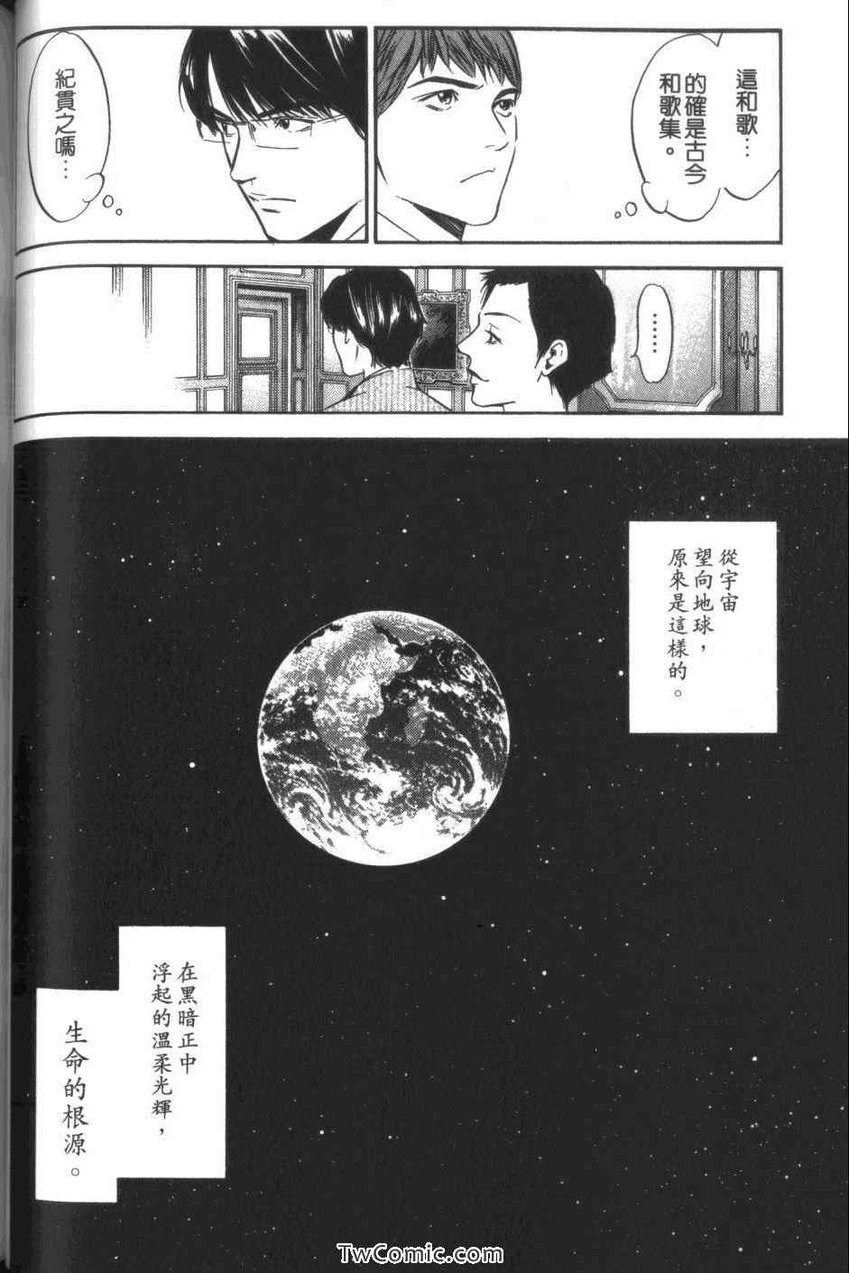 《神之雫》漫画最新章节第32卷免费下拉式在线观看章节第【82】张图片