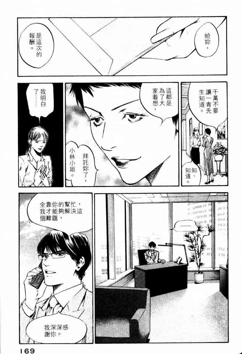 《神之雫》漫画最新章节第23卷免费下拉式在线观看章节第【173】张图片