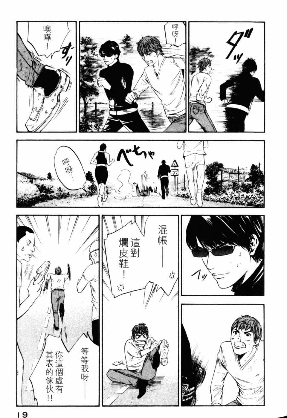 《神之雫》漫画最新章节第30卷免费下拉式在线观看章节第【21】张图片