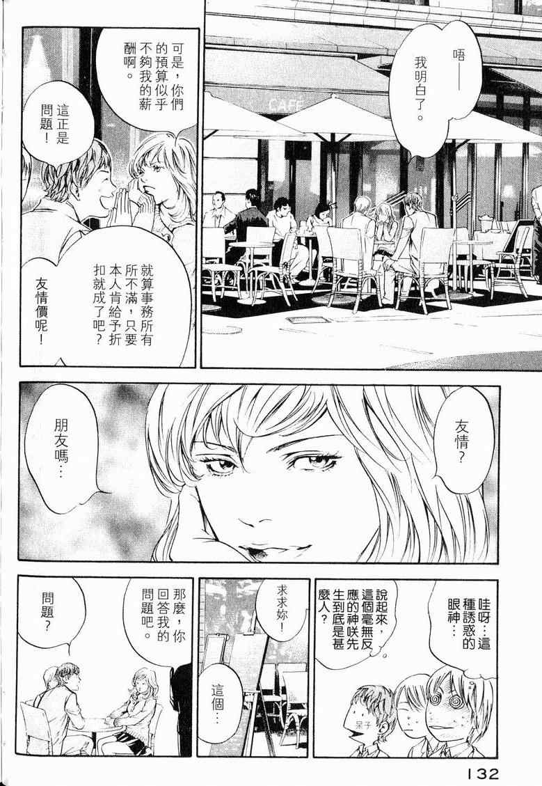 《神之雫》漫画最新章节第19卷免费下拉式在线观看章节第【136】张图片