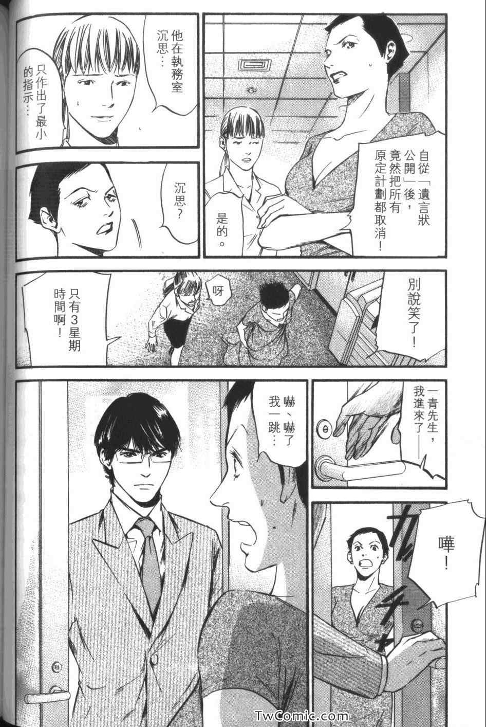 《神之雫》漫画最新章节第32卷免费下拉式在线观看章节第【90】张图片