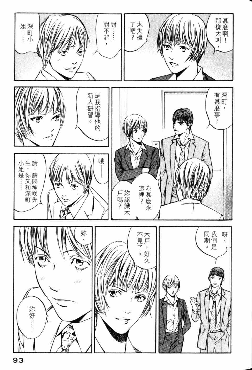 《神之雫》漫画最新章节第28卷免费下拉式在线观看章节第【95】张图片