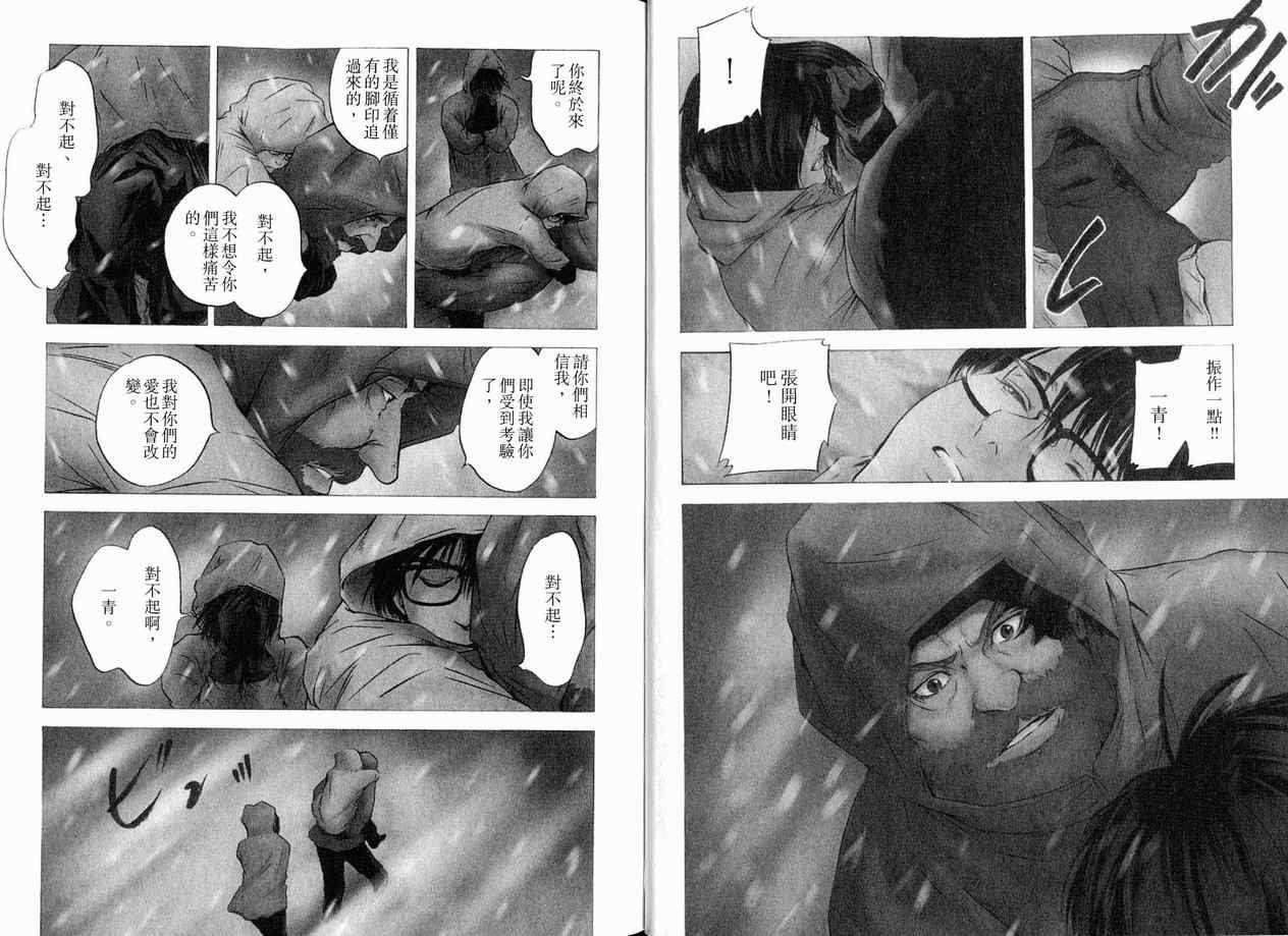 《神之雫》漫画最新章节第18卷免费下拉式在线观看章节第【16】张图片