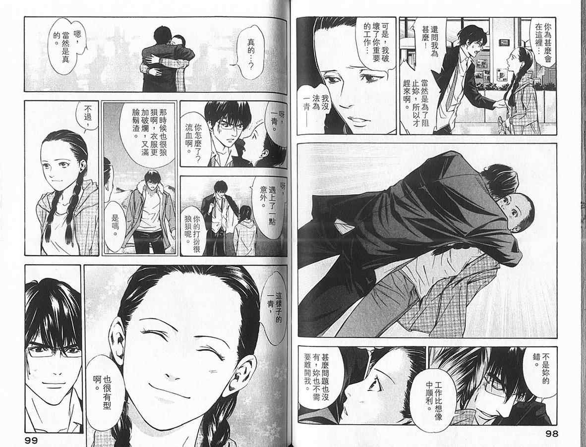 《神之雫》漫画最新章节第12卷免费下拉式在线观看章节第【52】张图片