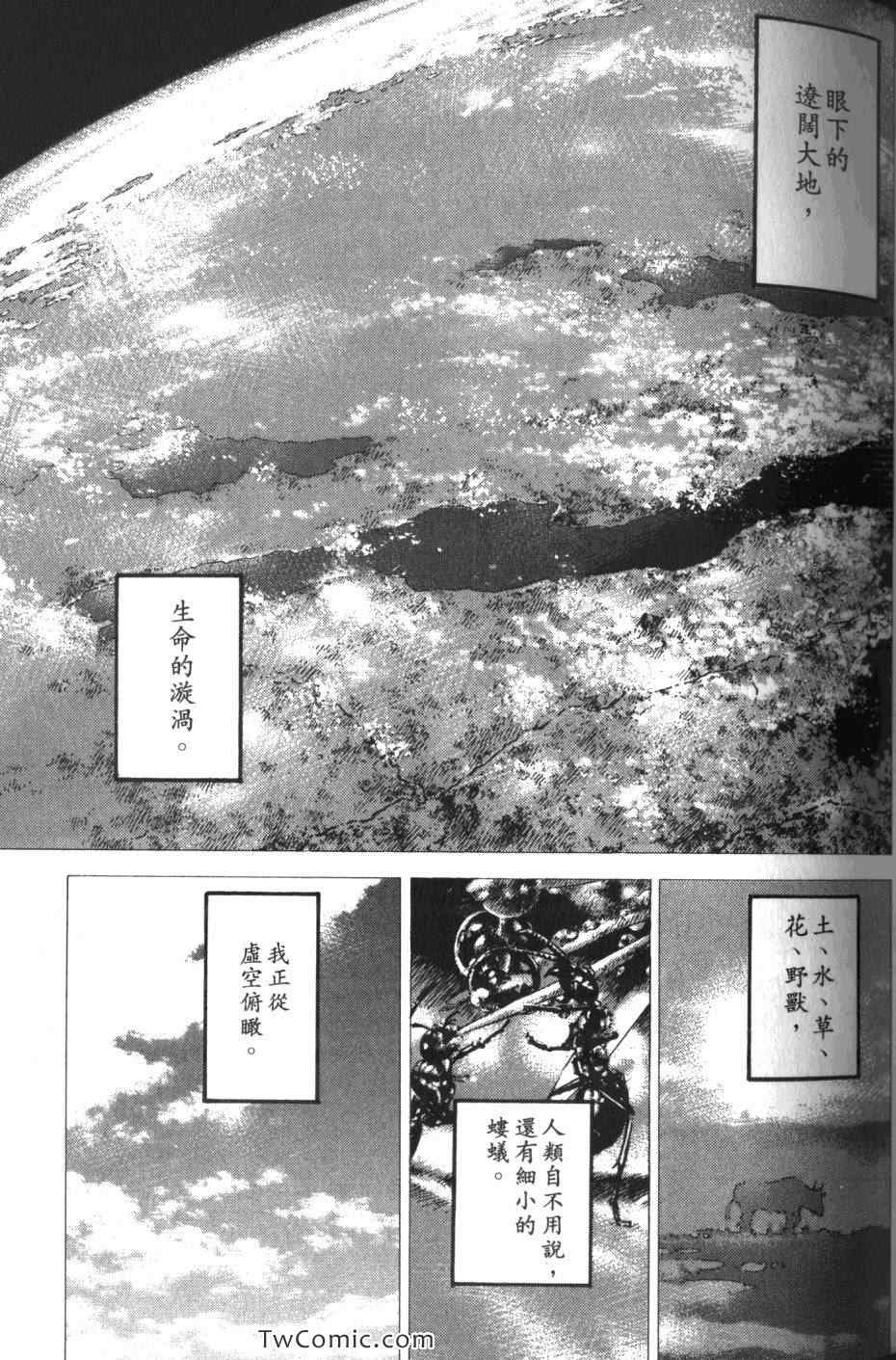 《神之雫》漫画最新章节第32卷免费下拉式在线观看章节第【79】张图片