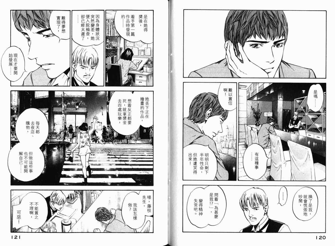 《神之雫》漫画最新章节第27卷免费下拉式在线观看章节第【63】张图片