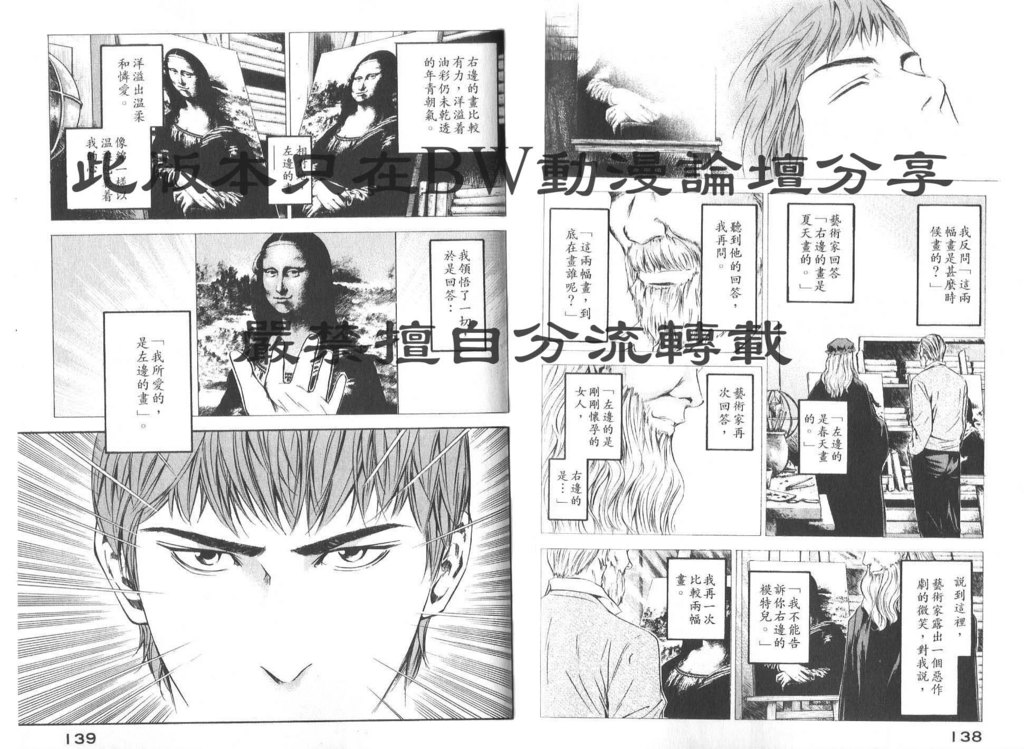 《神之雫》漫画最新章节第8卷免费下拉式在线观看章节第【72】张图片