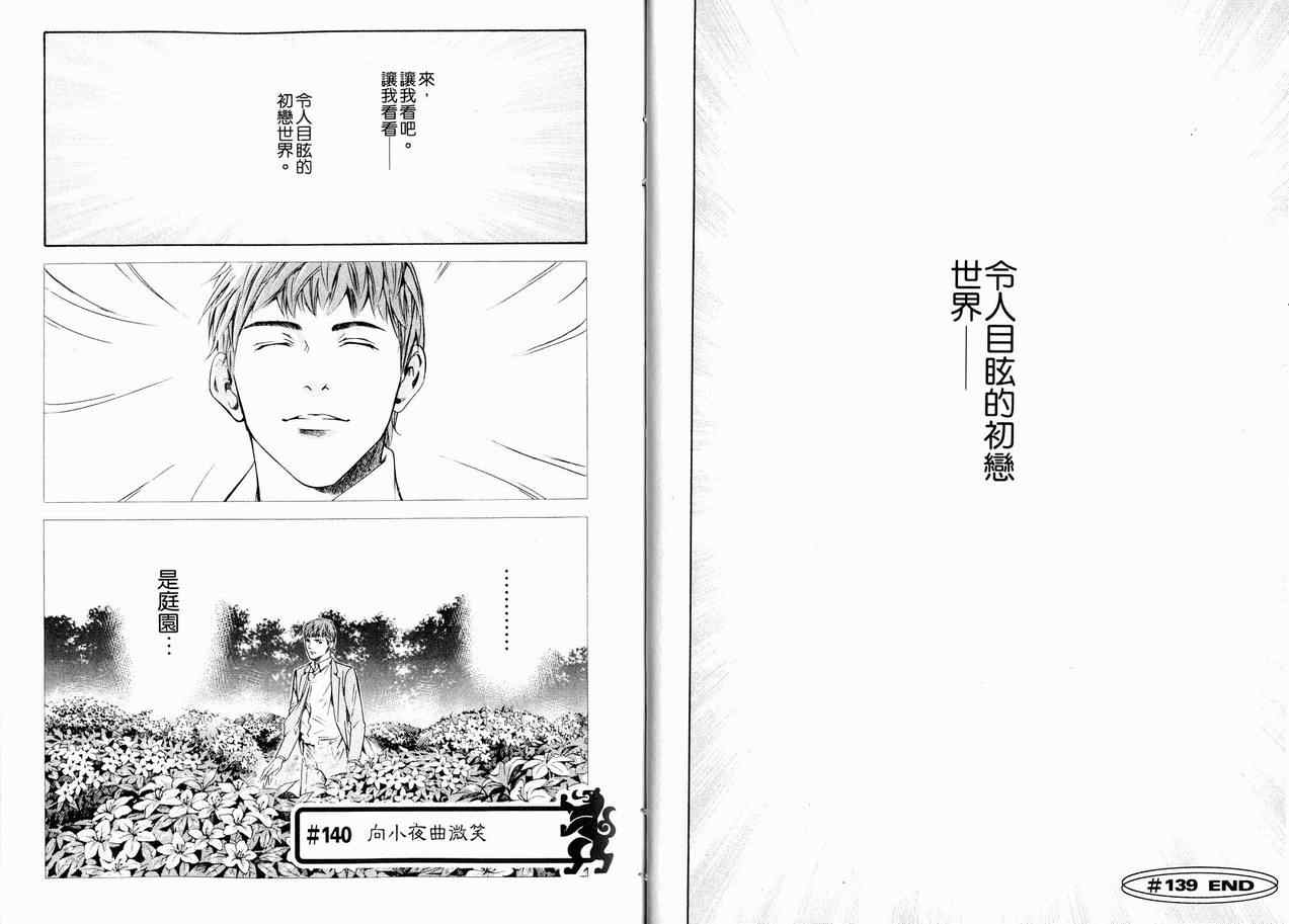 《神之雫》漫画最新章节第15卷免费下拉式在线观看章节第【15】张图片