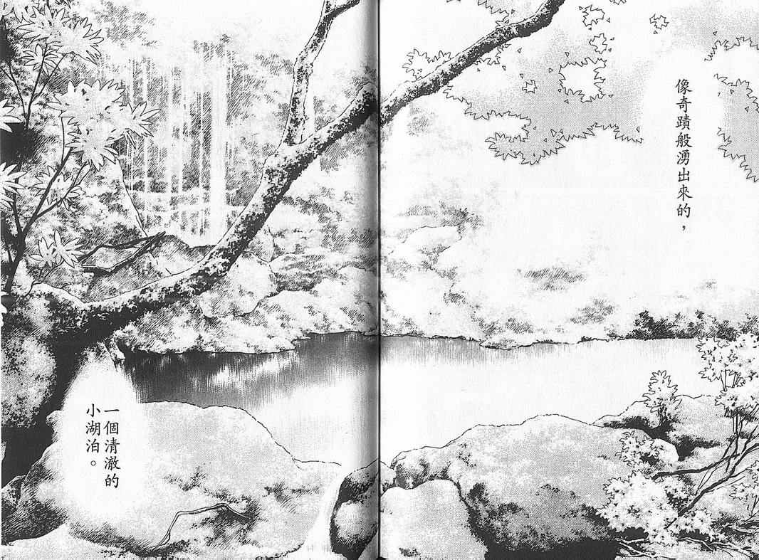 《神之雫》漫画最新章节第4卷免费下拉式在线观看章节第【88】张图片