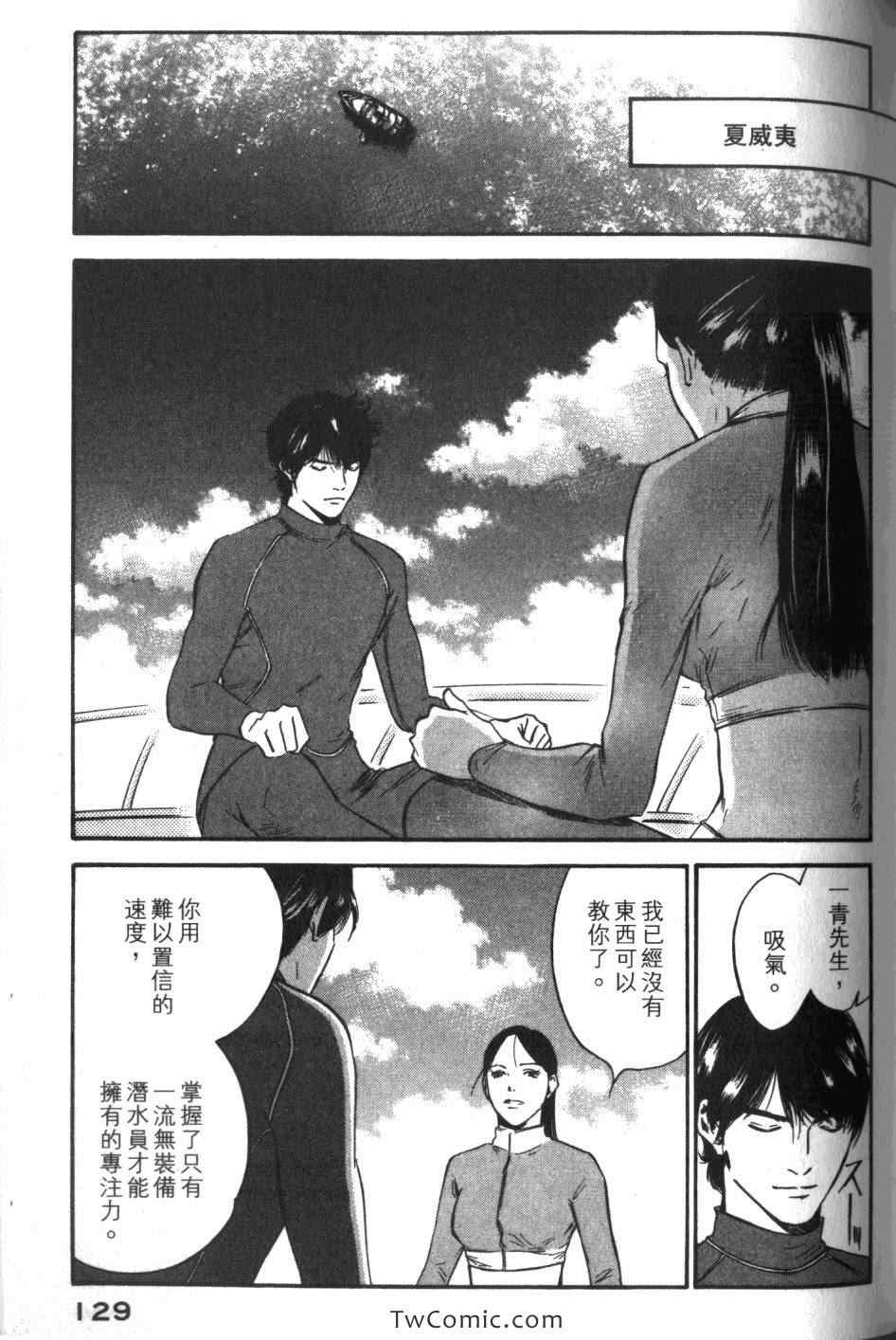 《神之雫》漫画最新章节第33卷免费下拉式在线观看章节第【131】张图片