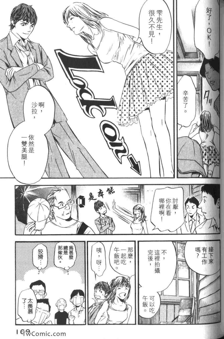 《神之雫》漫画最新章节第34卷免费下拉式在线观看章节第【171】张图片