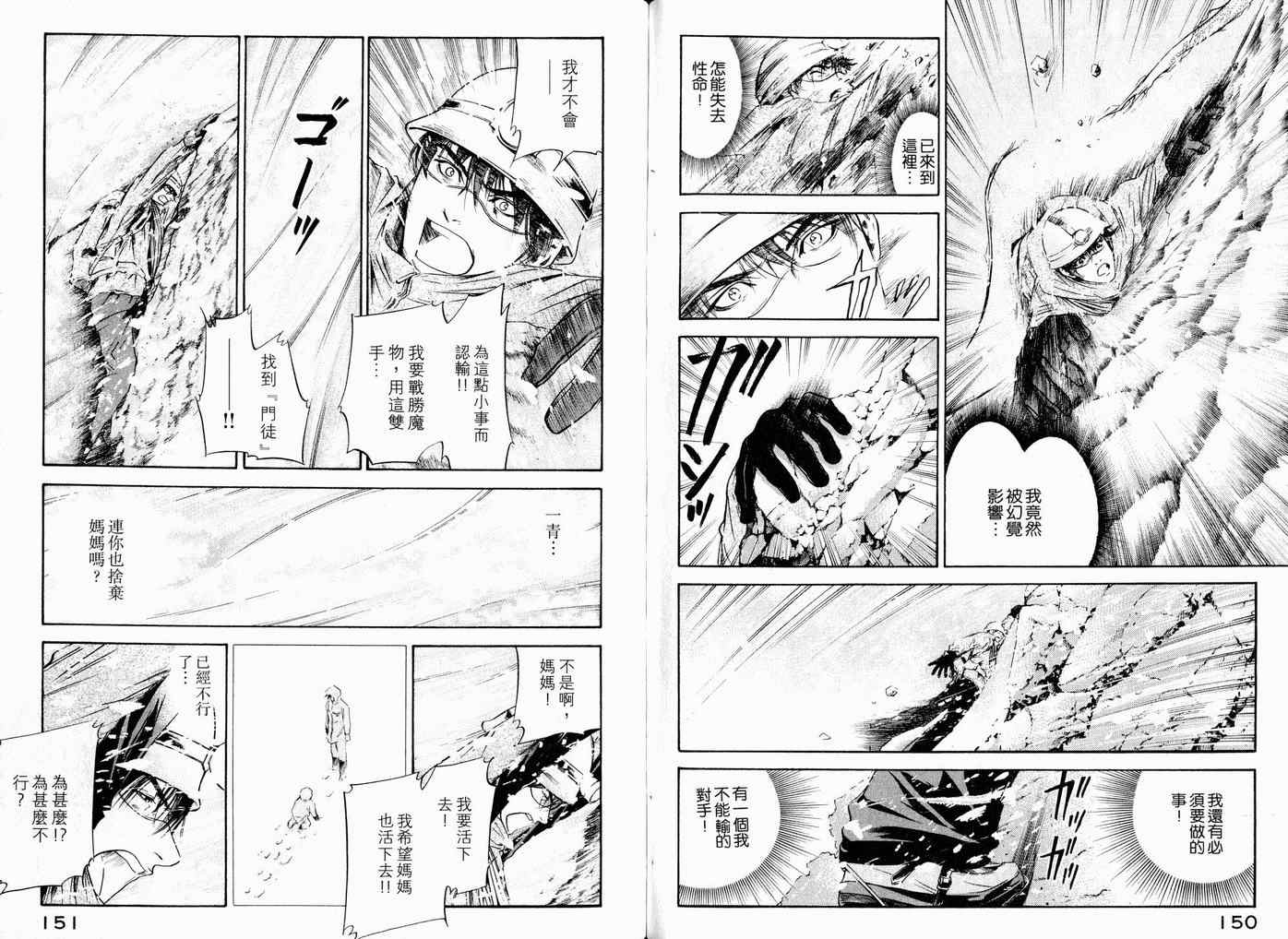 《神之雫》漫画最新章节第17卷免费下拉式在线观看章节第【78】张图片