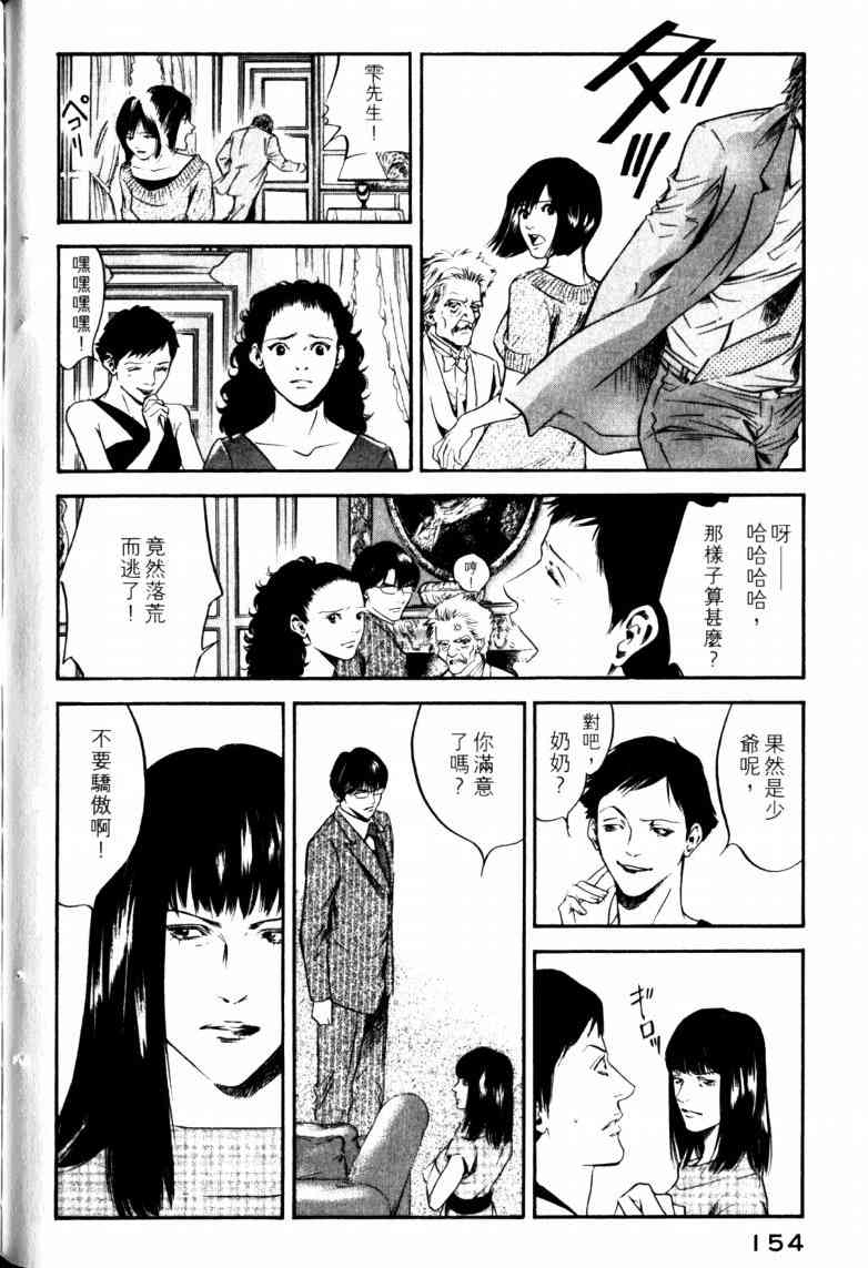 《神之雫》漫画最新章节第23卷免费下拉式在线观看章节第【158】张图片