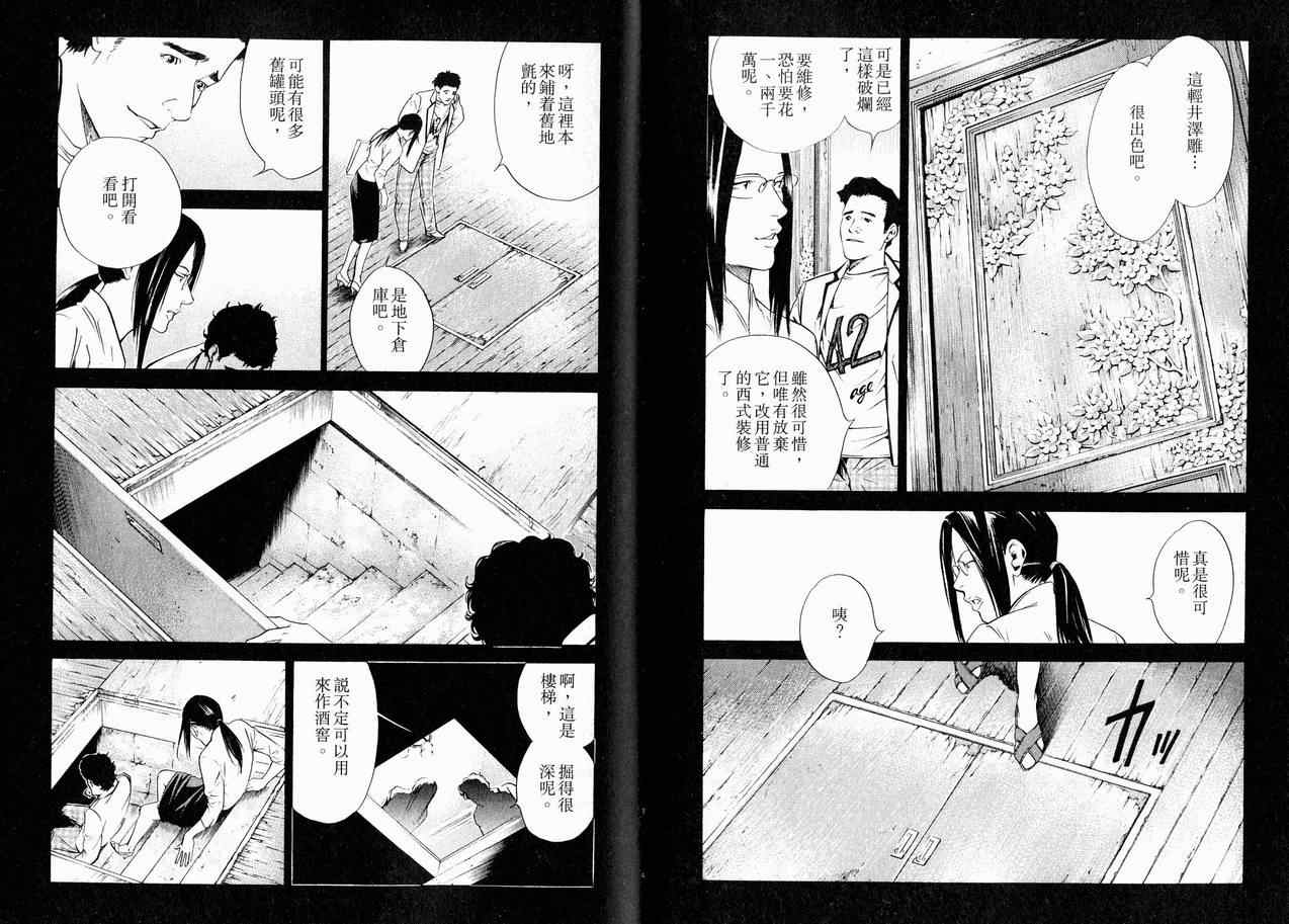 《神之雫》漫画最新章节第15卷免费下拉式在线观看章节第【103】张图片