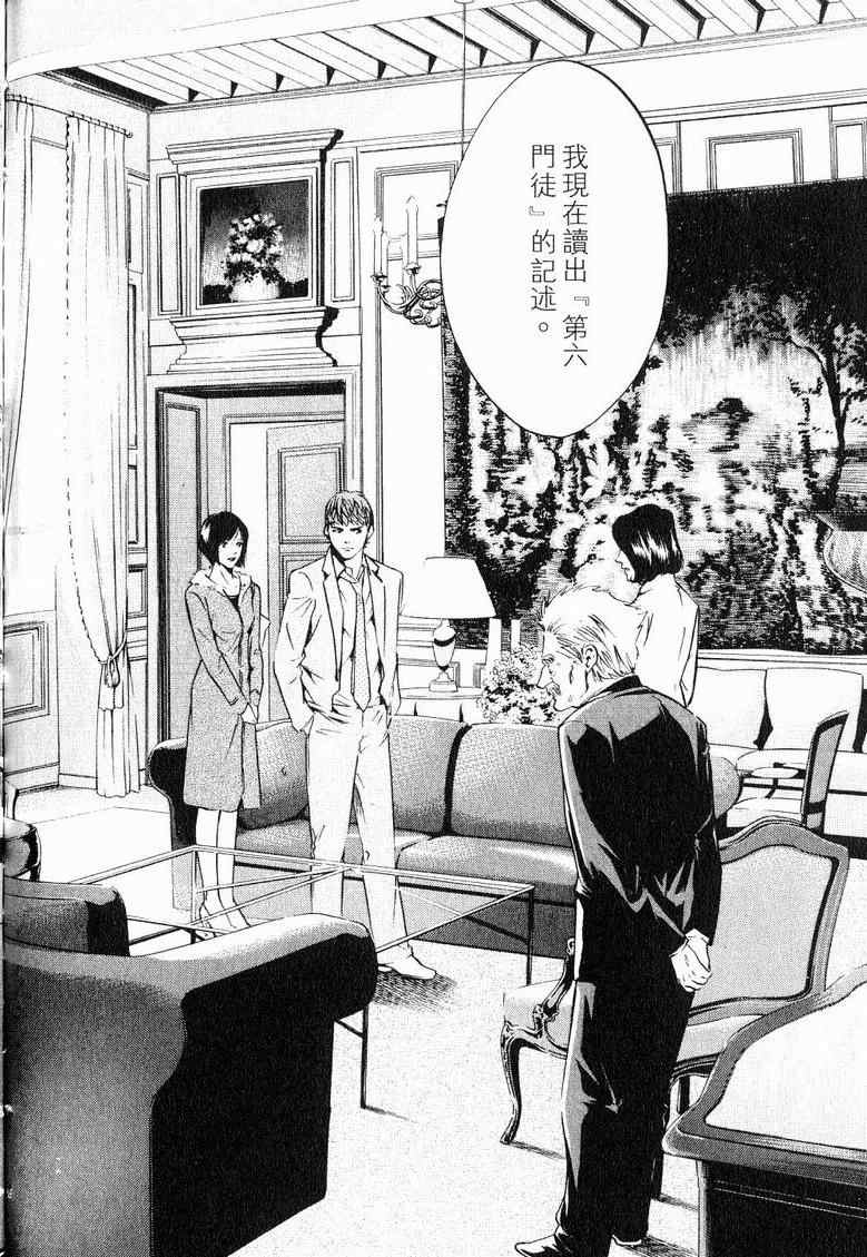 《神之雫》漫画最新章节第19卷免费下拉式在线观看章节第【170】张图片