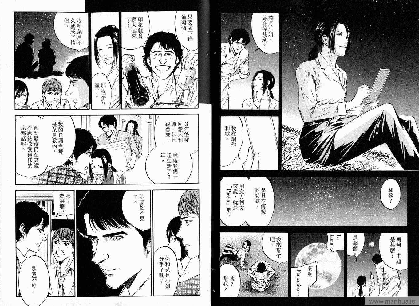 《神之雫》漫画最新章节第20卷免费下拉式在线观看章节第【30】张图片