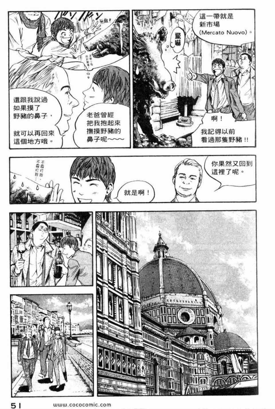 《神之雫》漫画最新章节第29卷免费下拉式在线观看章节第【54】张图片