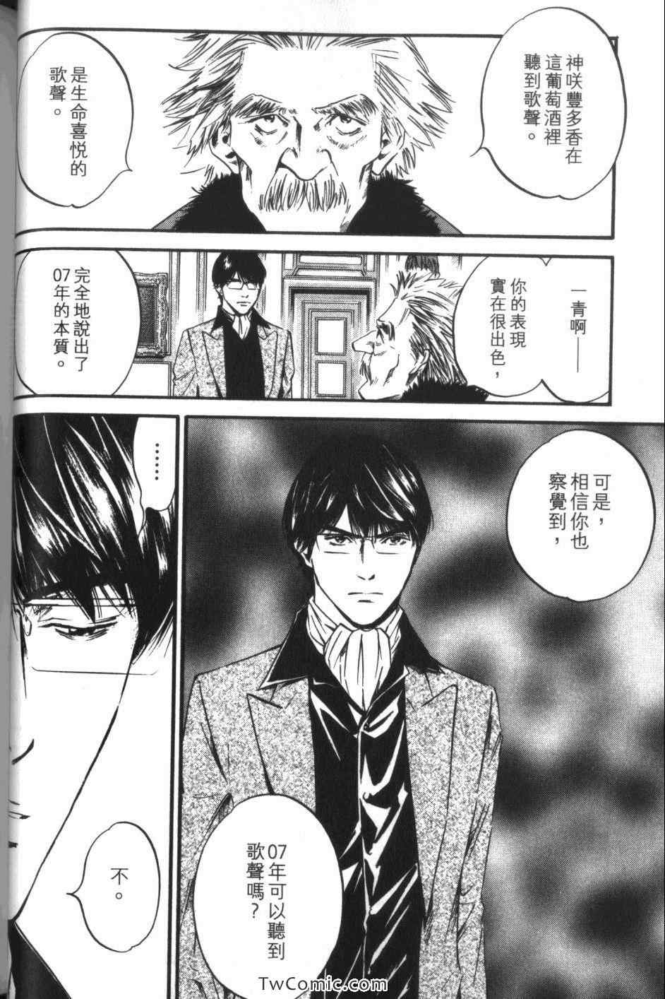 《神之雫》漫画最新章节第34卷免费下拉式在线观看章节第【48】张图片