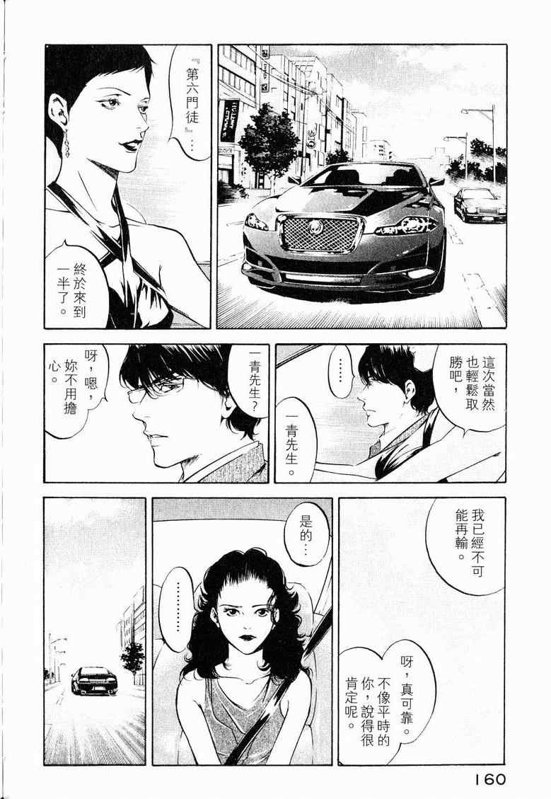 《神之雫》漫画最新章节第19卷免费下拉式在线观看章节第【164】张图片