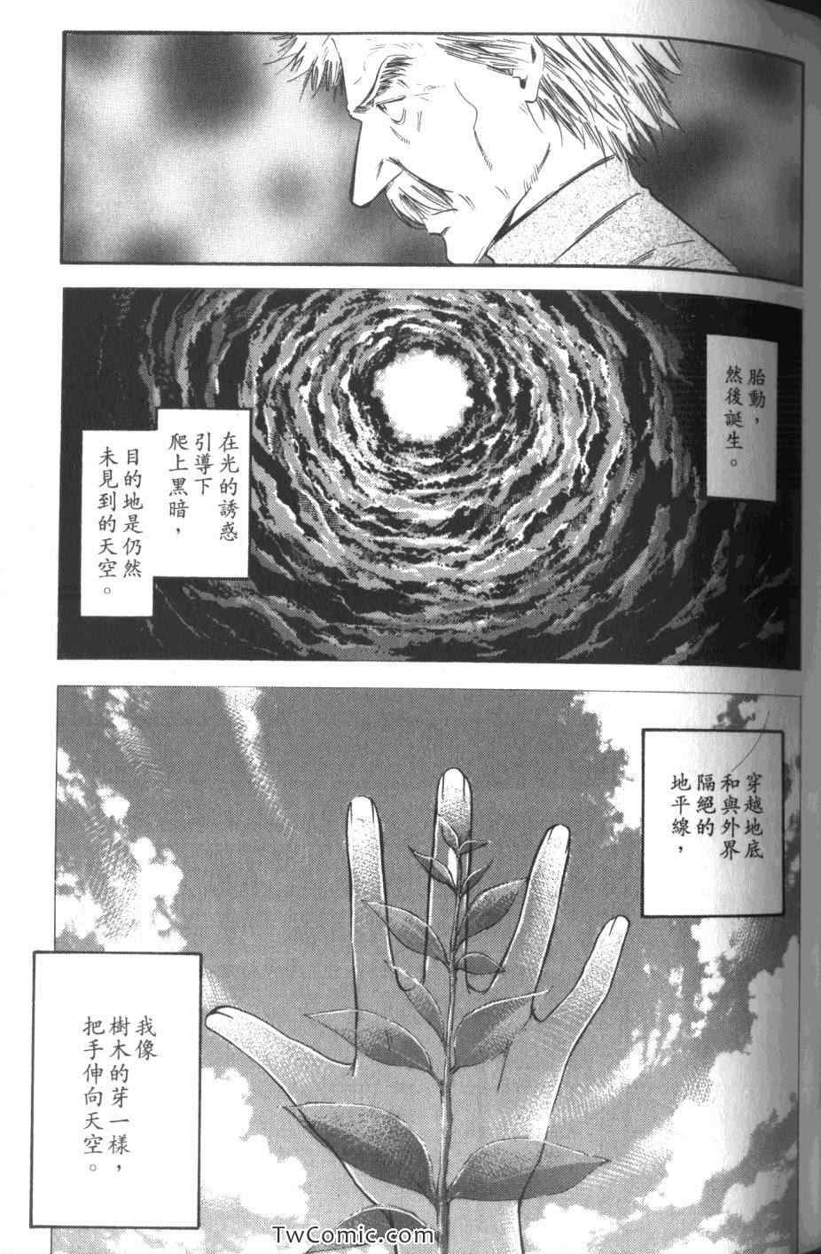 《神之雫》漫画最新章节第32卷免费下拉式在线观看章节第【77】张图片