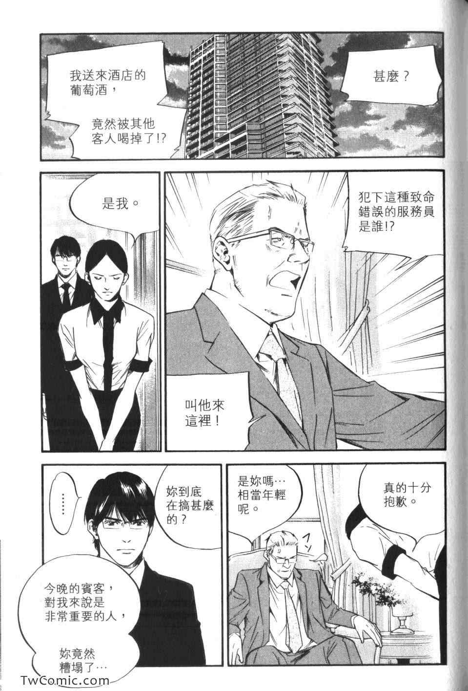 《神之雫》漫画最新章节第32卷免费下拉式在线观看章节第【201】张图片