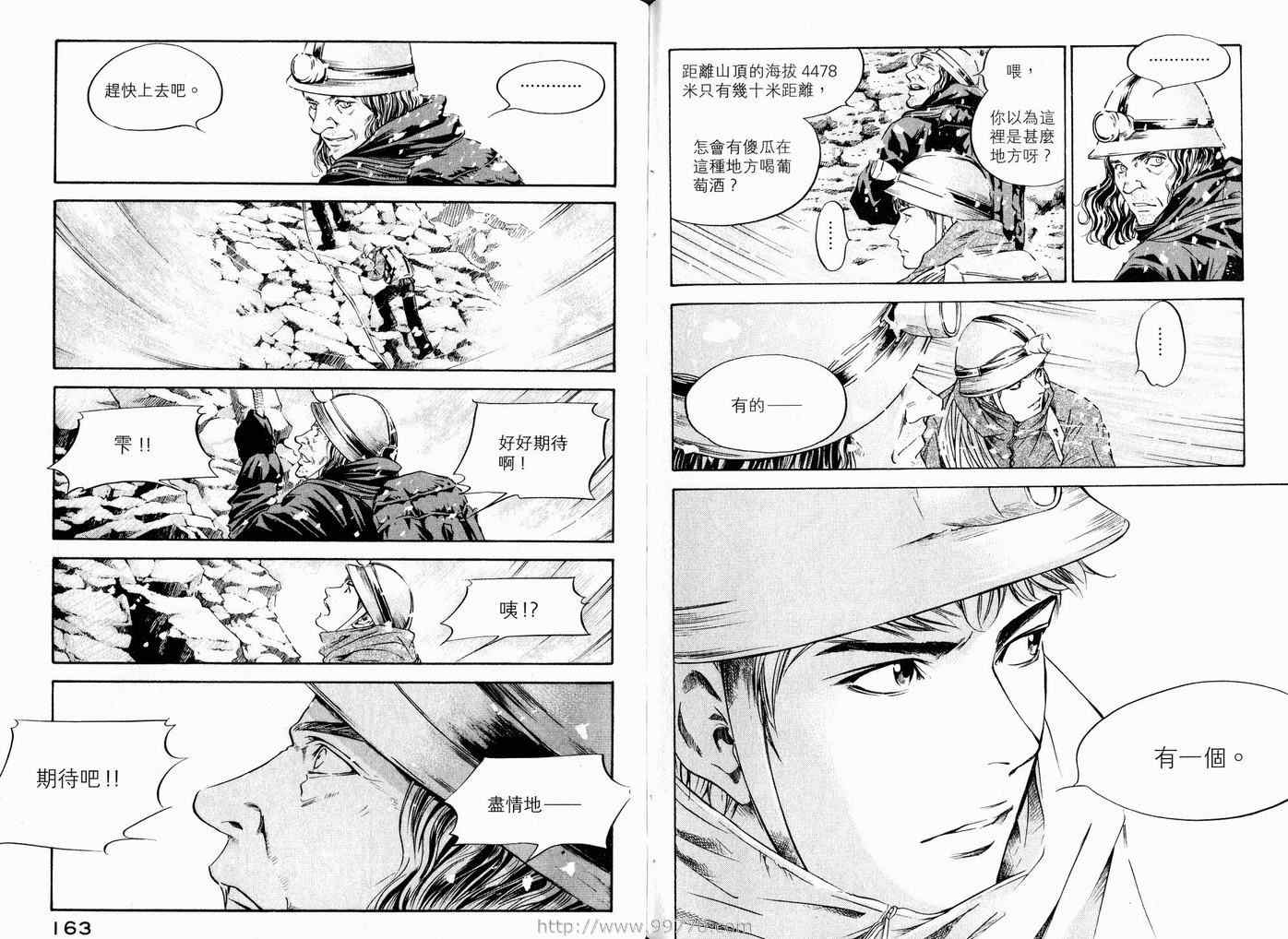 《神之雫》漫画最新章节第17卷免费下拉式在线观看章节第【84】张图片