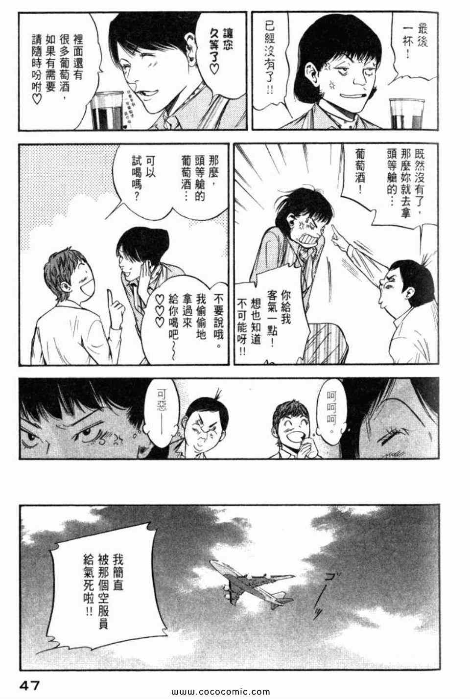 《神之雫》漫画最新章节第29卷免费下拉式在线观看章节第【50】张图片