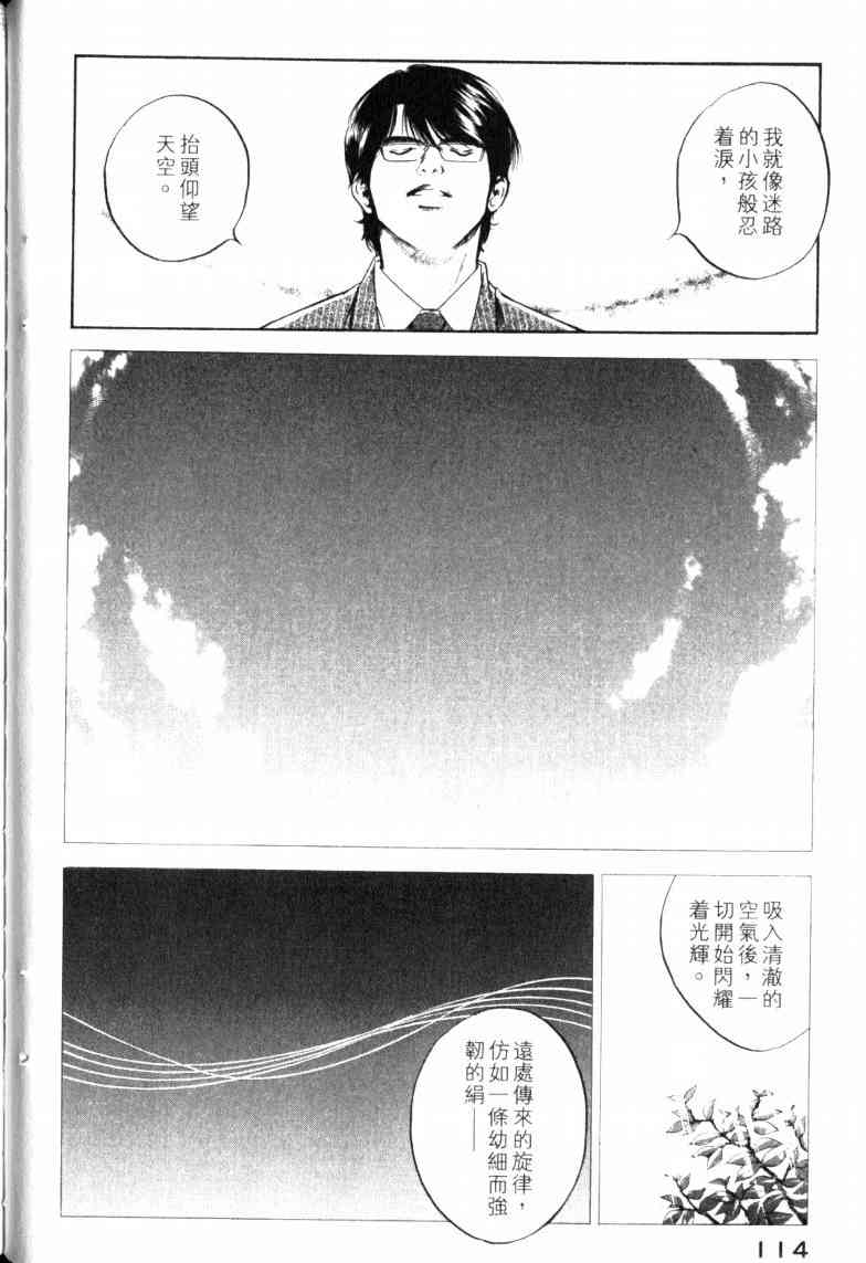 《神之雫》漫画最新章节第23卷免费下拉式在线观看章节第【118】张图片