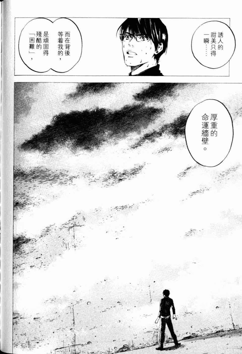 《神之雫》漫画最新章节第30卷免费下拉式在线观看章节第【134】张图片