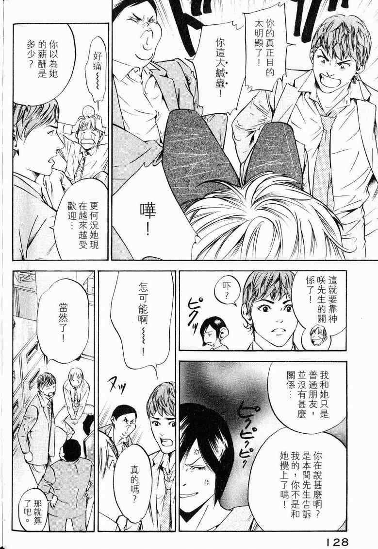 《神之雫》漫画最新章节第19卷免费下拉式在线观看章节第【132】张图片