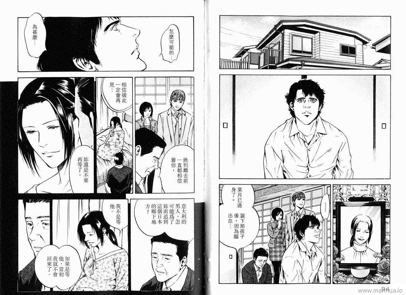 《神之雫》漫画最新章节第20卷免费下拉式在线观看章节第【50】张图片