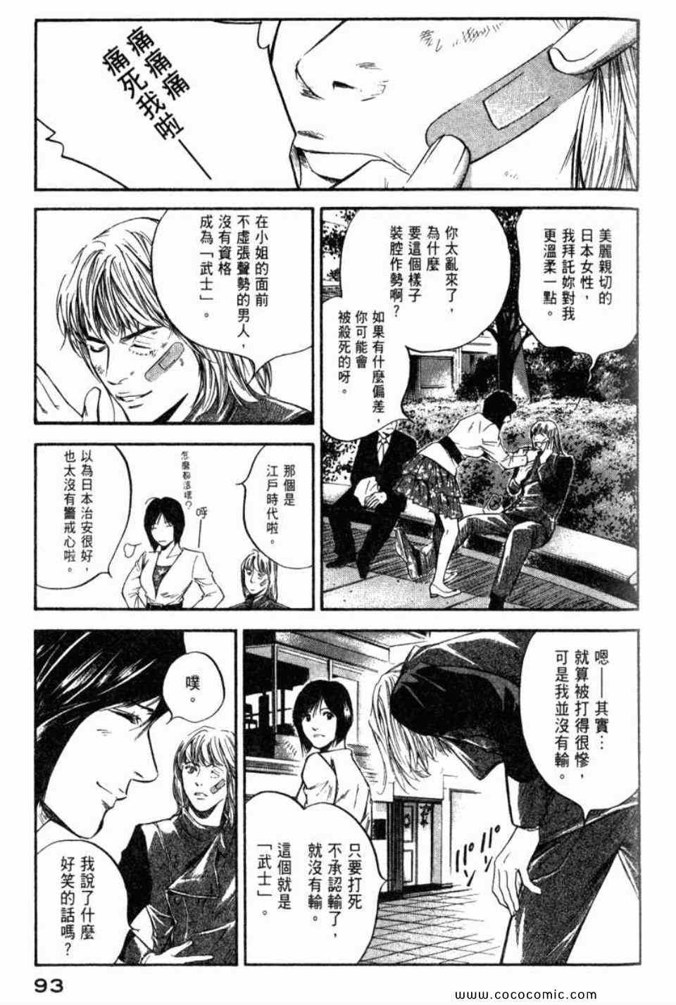 《神之雫》漫画最新章节第29卷免费下拉式在线观看章节第【96】张图片