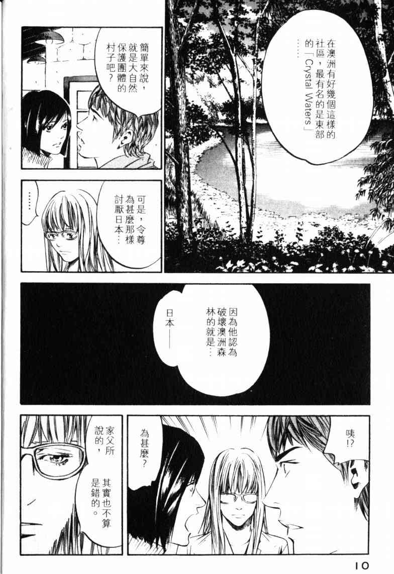 《神之雫》漫画最新章节第23卷免费下拉式在线观看章节第【13】张图片