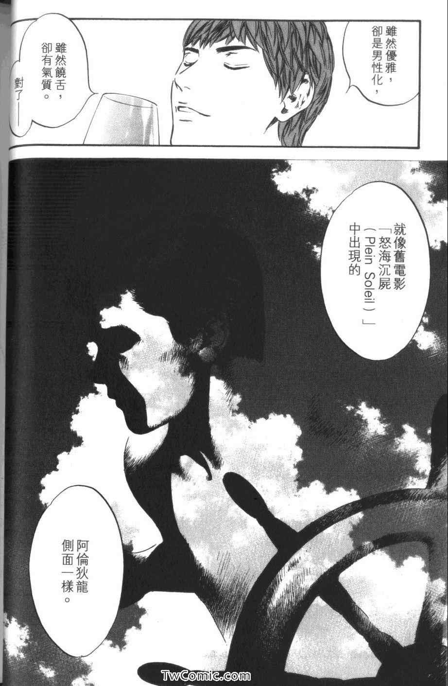 《神之雫》漫画最新章节第32卷免费下拉式在线观看章节第【14】张图片