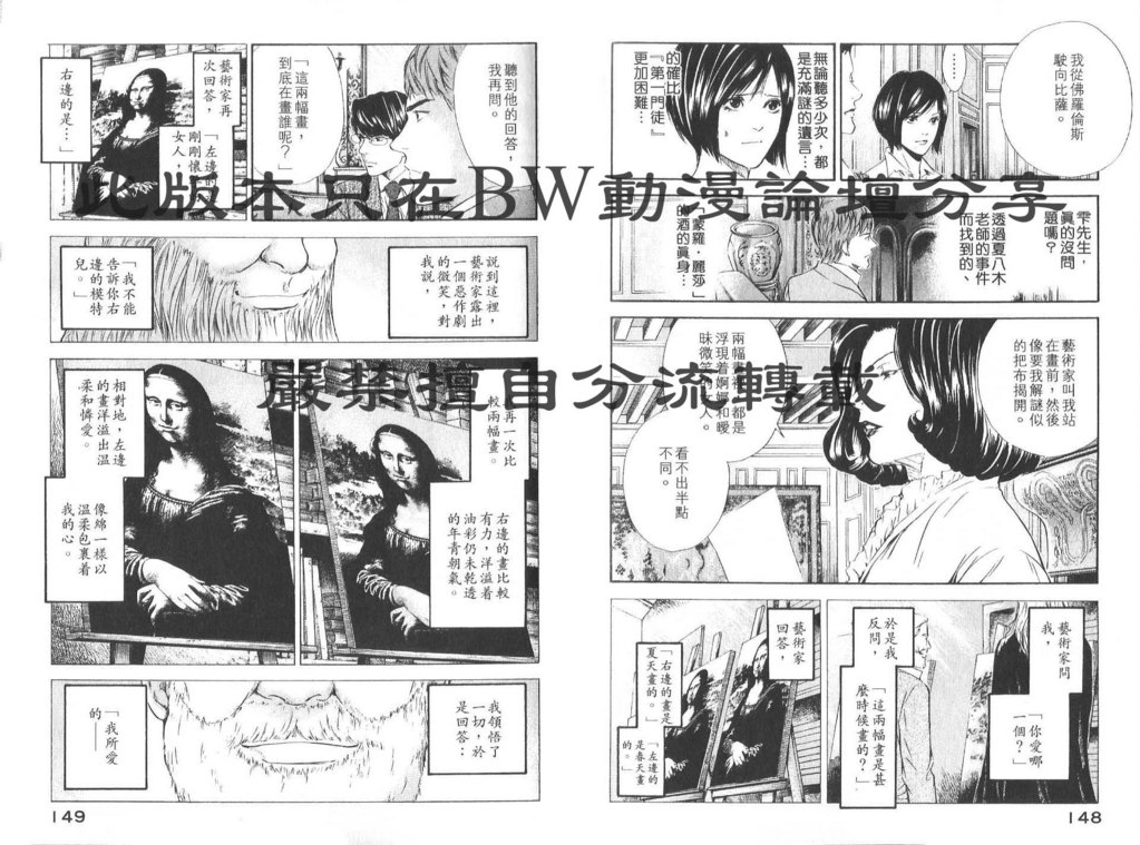 《神之雫》漫画最新章节第8卷免费下拉式在线观看章节第【77】张图片