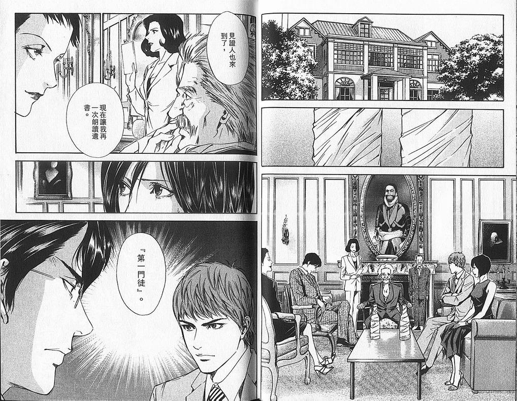 《神之雫》漫画最新章节第6卷免费下拉式在线观看章节第【13】张图片